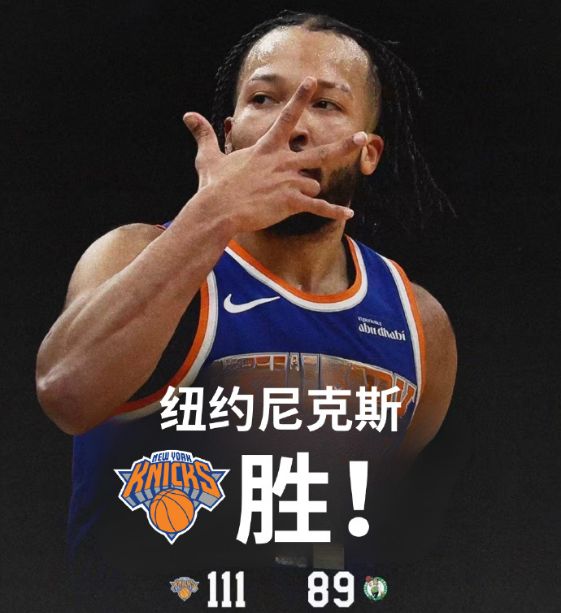 10戰(zhàn)9勝！尼克斯大勝綠軍升東部第二 布倫森31+8唐斯復(fù)出兩雙